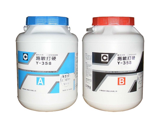 施敏打硬Y-358系列