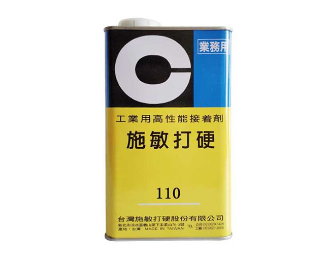 施敏打硬110